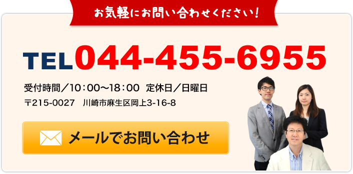 お気軽にお問合せ下さい